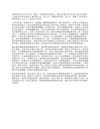 2024年中学三下乡实践报告