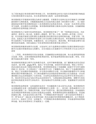 2024年中学教研组工作总结