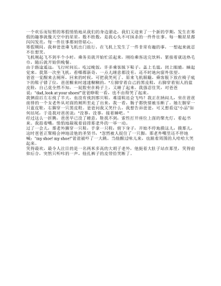 2024年中学生有关寒假的作文700字