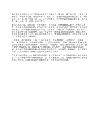 2024年中学生有关寒假的作文600字