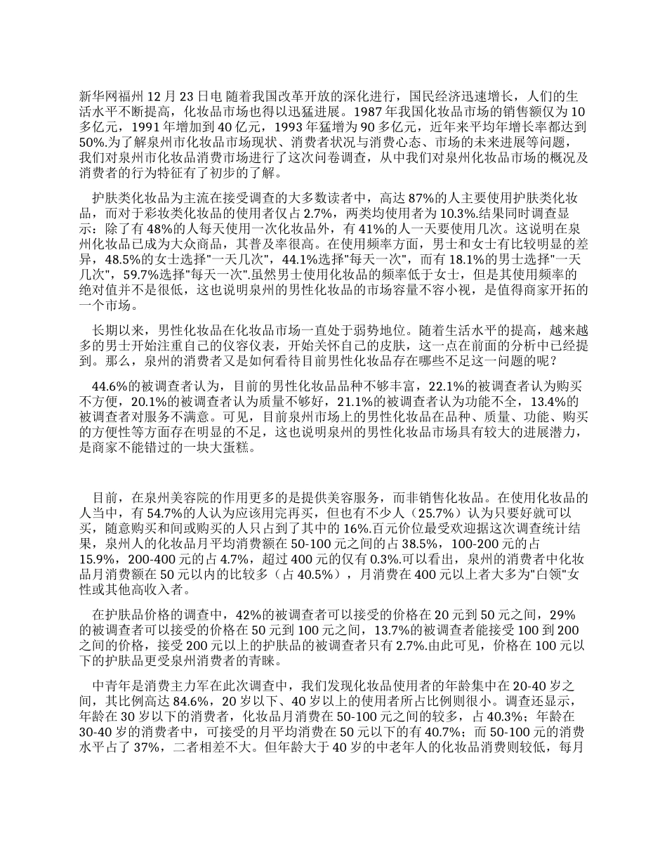 2024年中学生社会实践报告_第1页