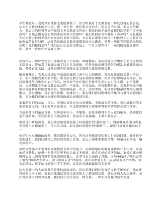 2024年义务支教个人总结