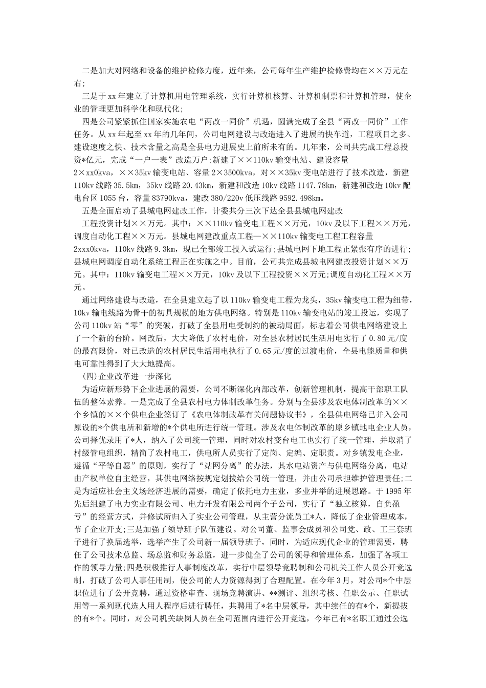 2024年九九重阳节致辞-致辞致谢_第2页