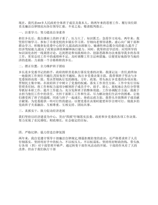 2024年乡人民政府乡长述职述廉报告