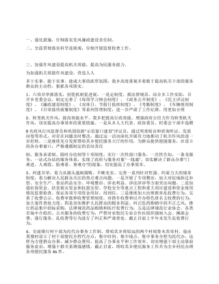 2024年乡党风廉政建设和惩防体系建设半年工作汇报