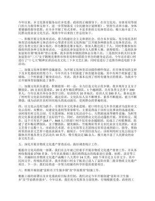 2024年乡文化体育服务站工作总结及明年工作思路