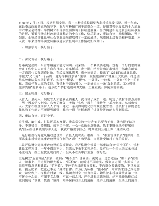 2024年乡镇党委书记述职述廉报告