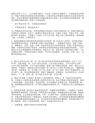 2024年乡镇行政执法工作年度总结