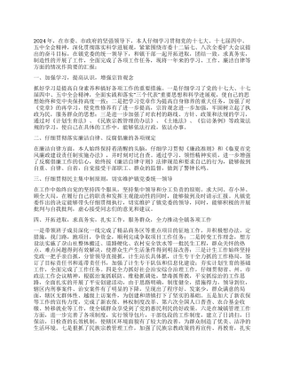 2024年乡镇镇长年终工作述职