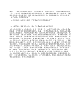 2024年乡镇领导述职述廉报告