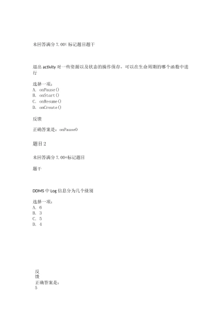 Android智能手机编程-形考任务三