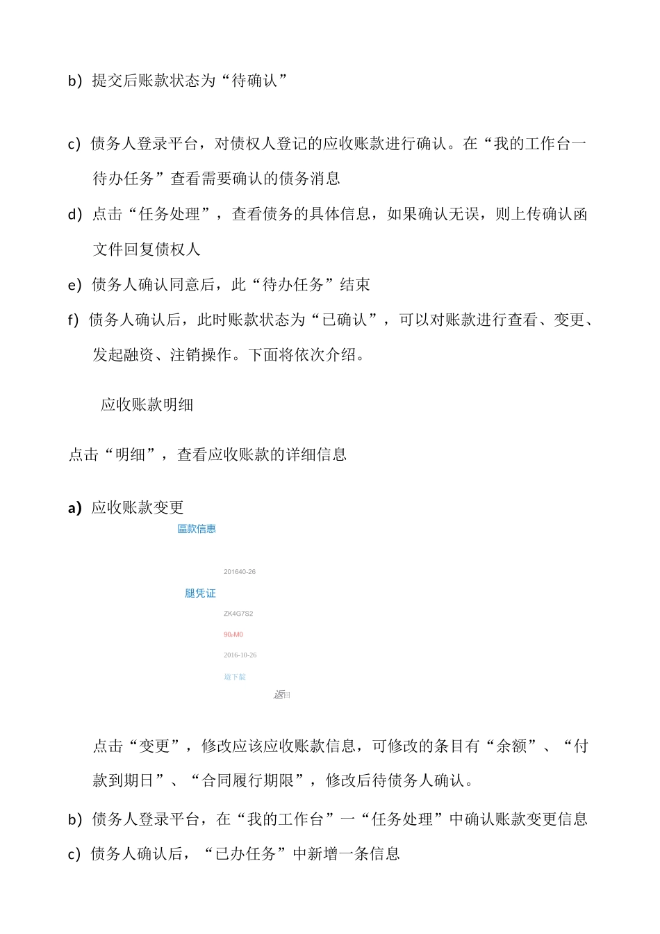 动产管理及融资服务系统操作手册_第3页