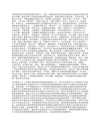 2024年交管所执法情况总结