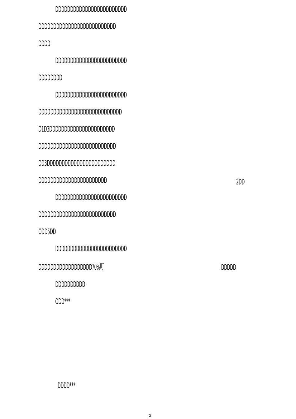 中学人事管理制度_第2页