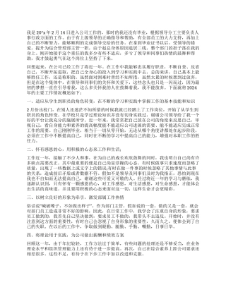 2024年人事行政经理工作总结