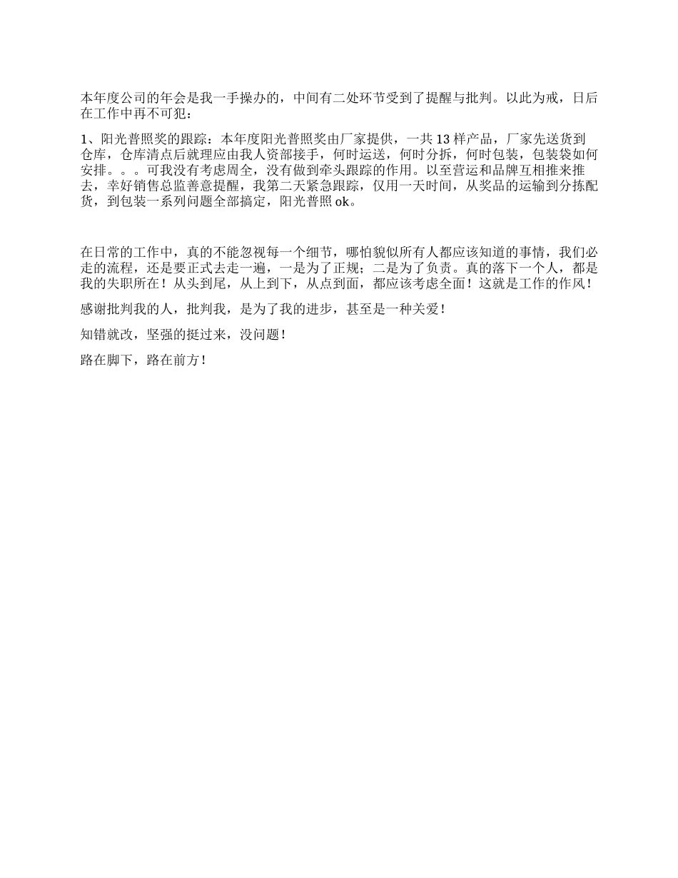 2024年人力资源部年度工作总结_第1页