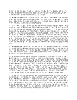 2024年人大工委主任述职报告