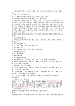 取样规范要求