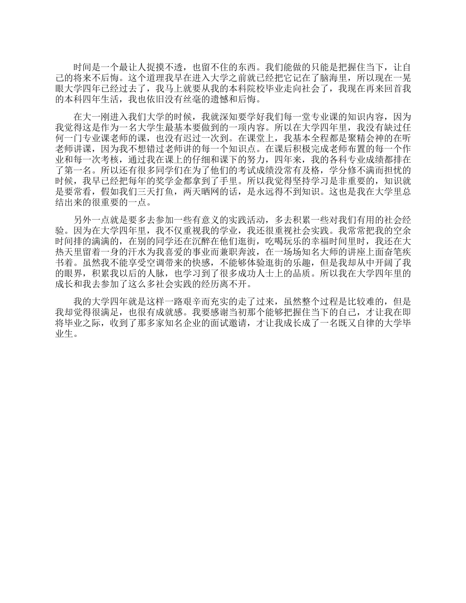 2024年企业内勤个人工作总结_第1页