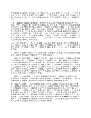 2024年企业局领导新年新春讲话