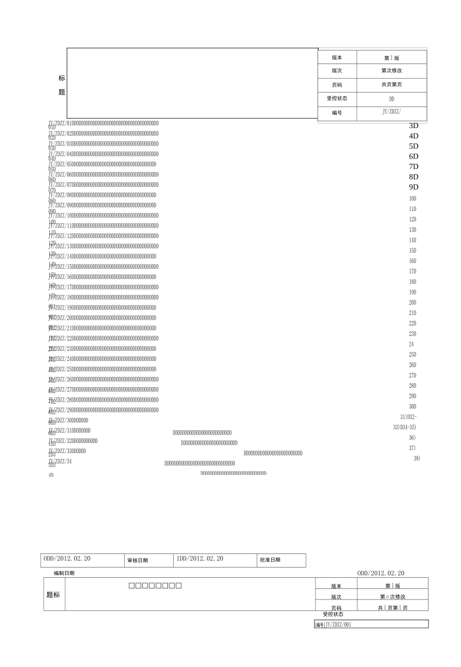 检验科制度._第1页