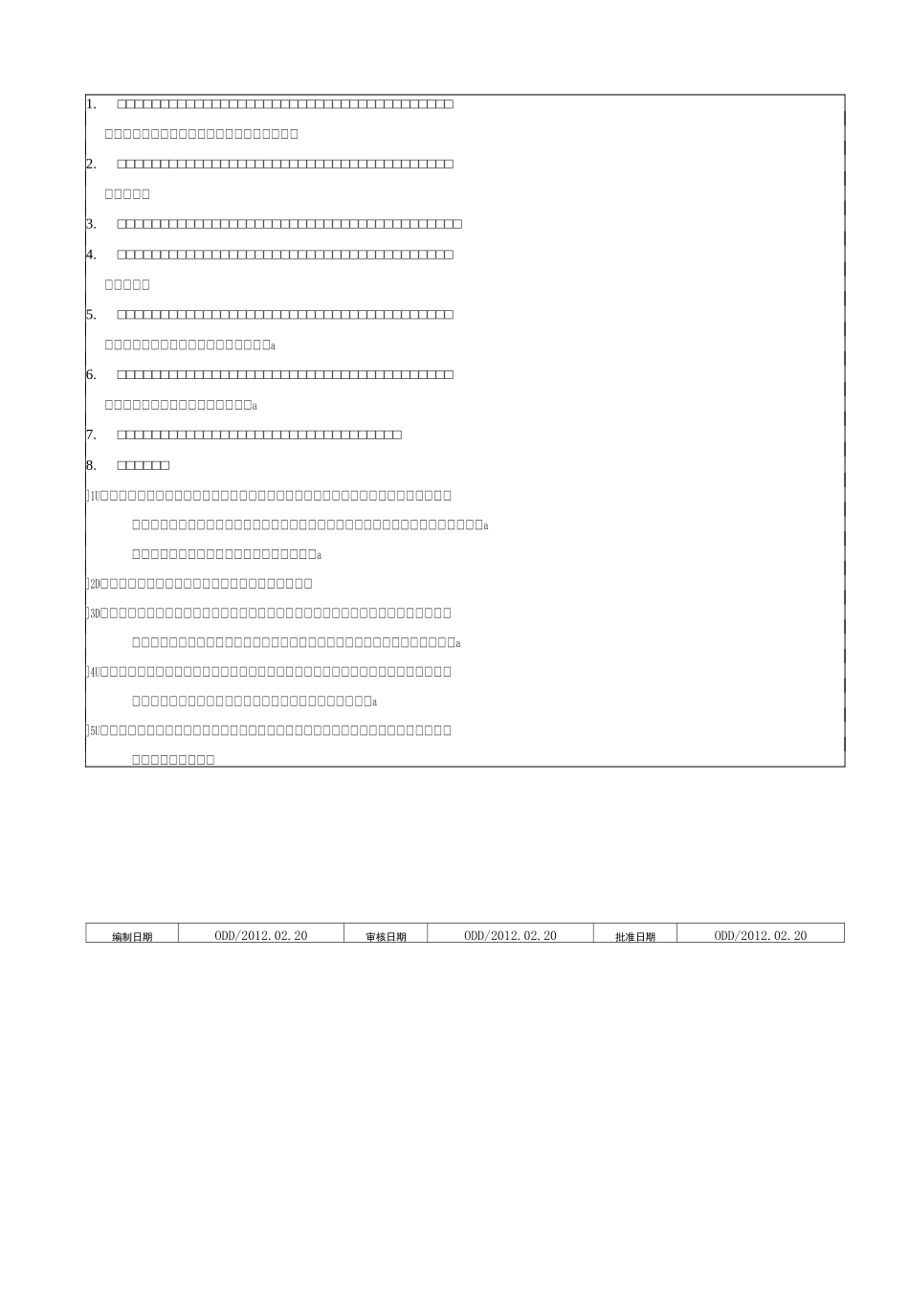 检验科制度._第2页