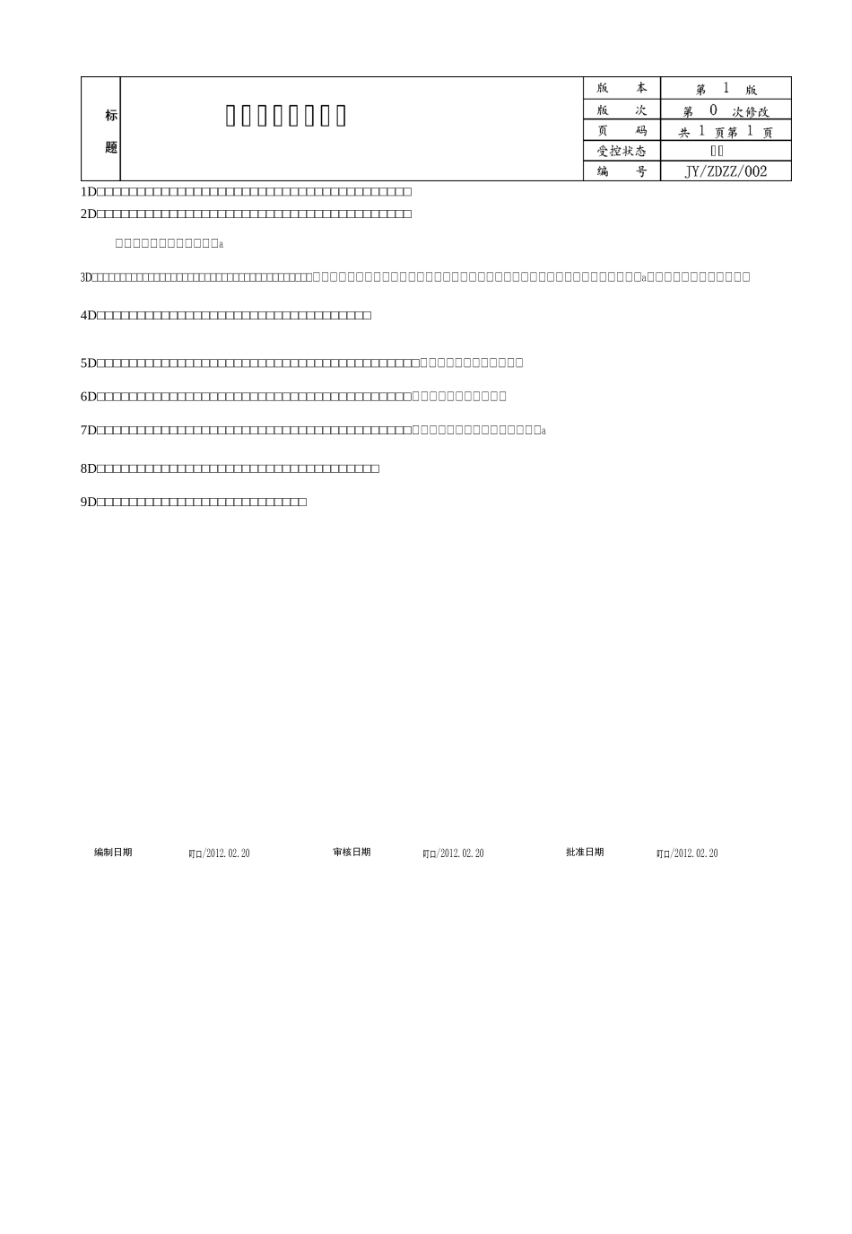 检验科制度._第3页
