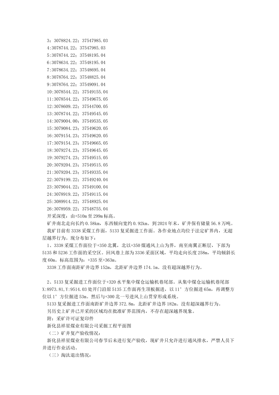 2024年企业节后复工复产工作方案_第2页