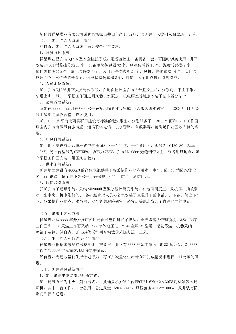 2024年企业节后复工复产工作方案_第3页