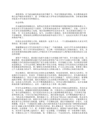 2024年企业薪酬调查报告范文