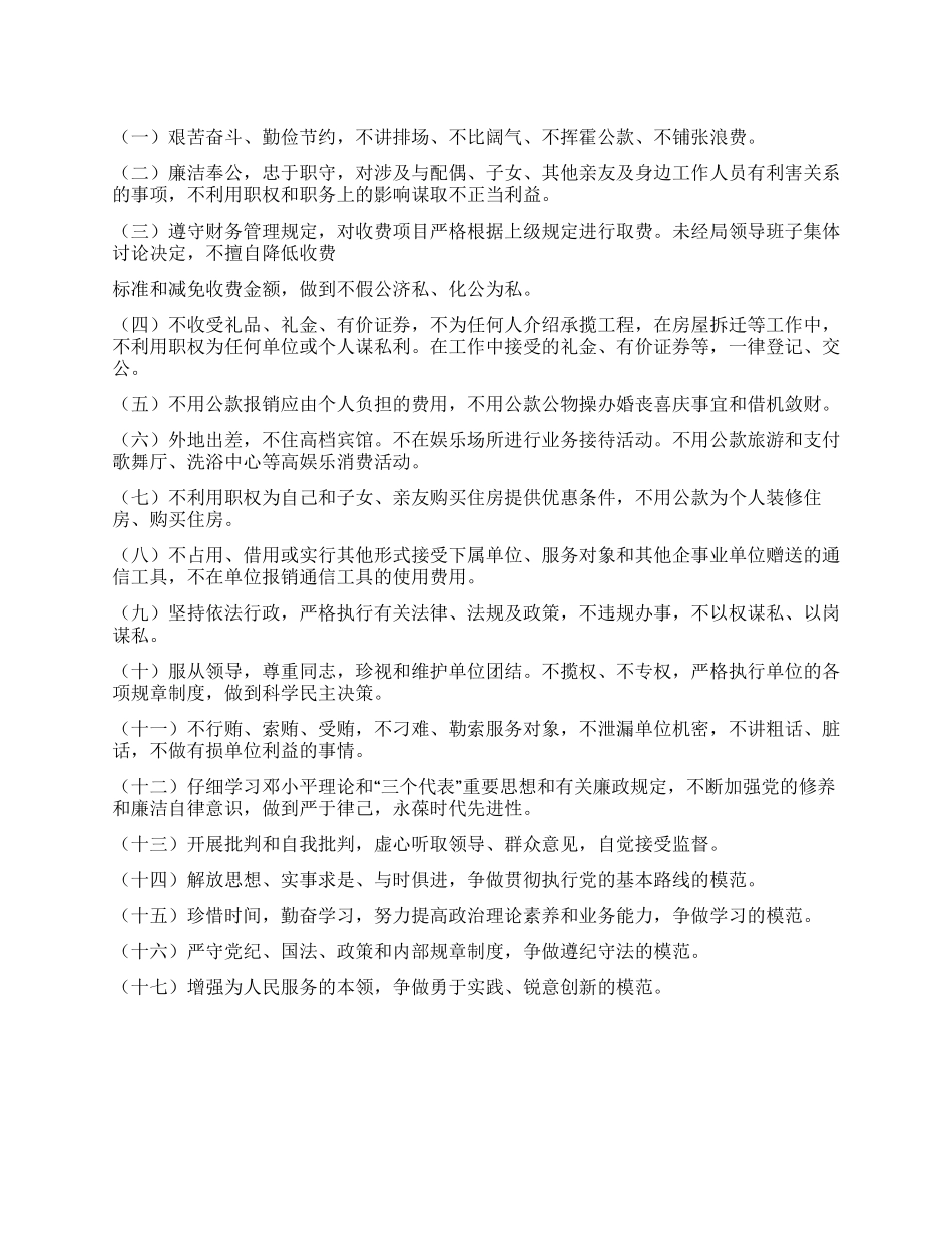 2024年优秀党员创先争优承诺书_第1页