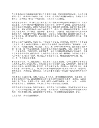 2024年优秀共青团员自我鉴定