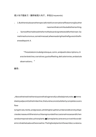 托福插入句子题练习