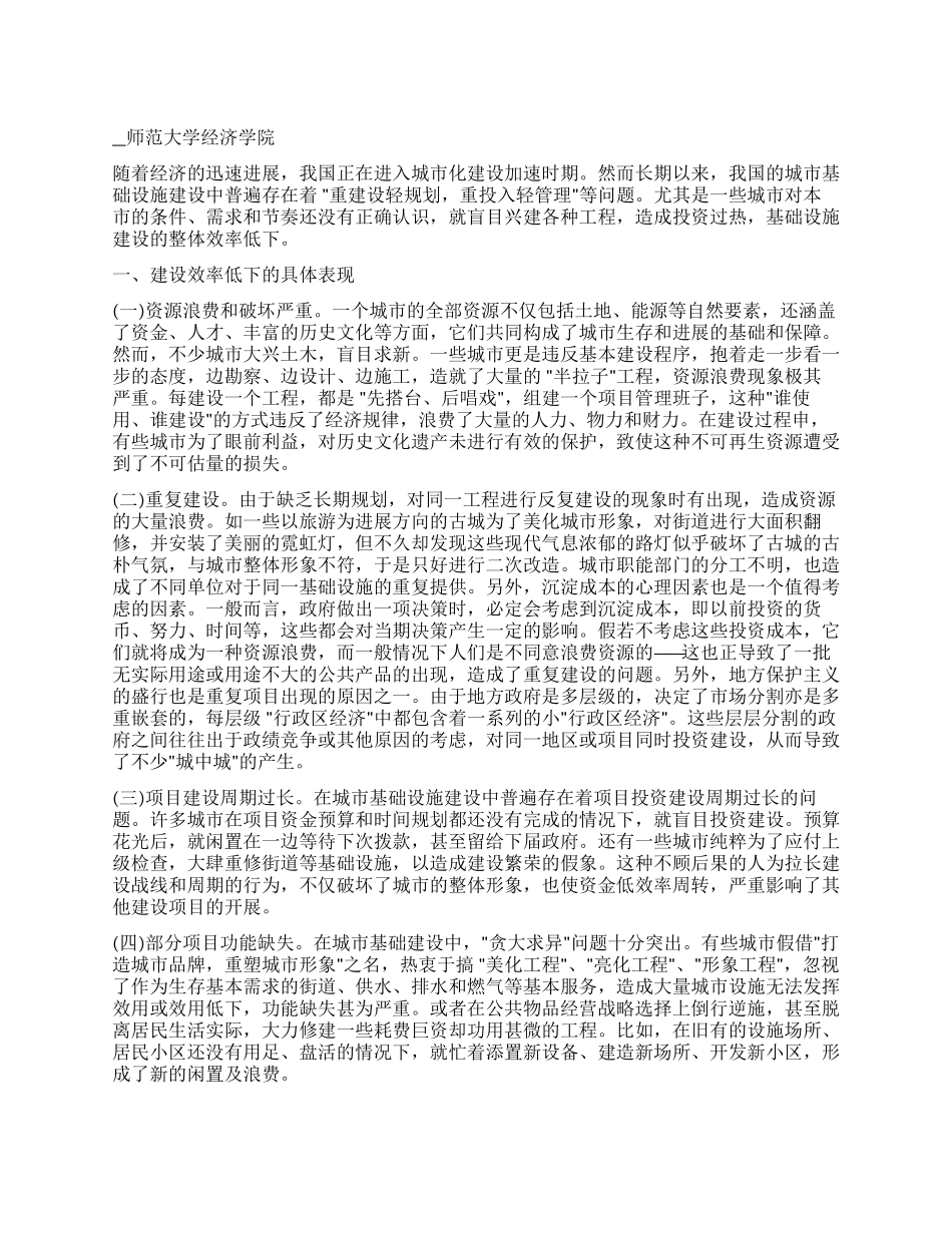2024年作风建设年活动的实施意见_第1页