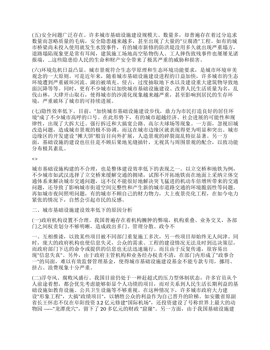 2024年作风建设年活动的实施意见_第2页