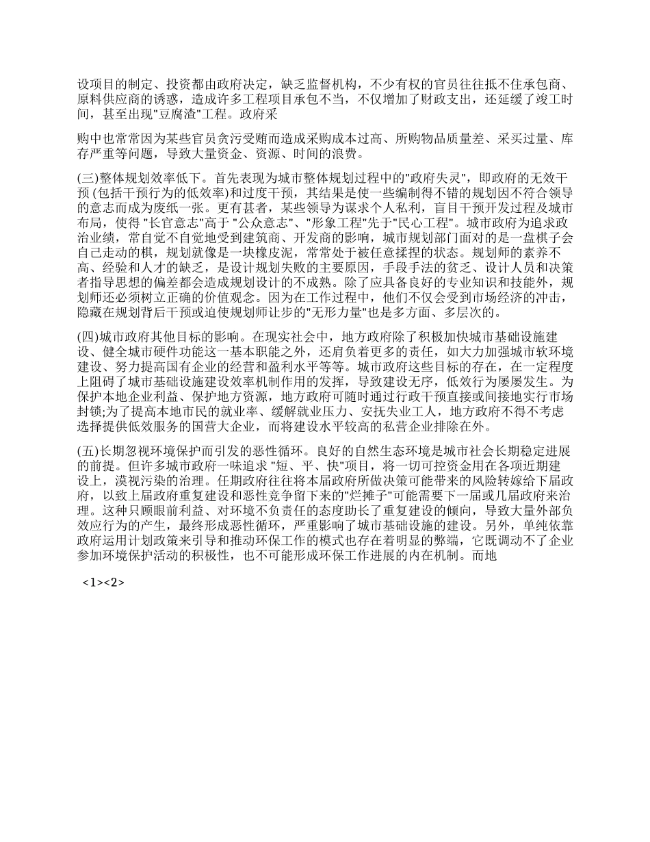 2024年作风建设年活动的实施意见_第3页