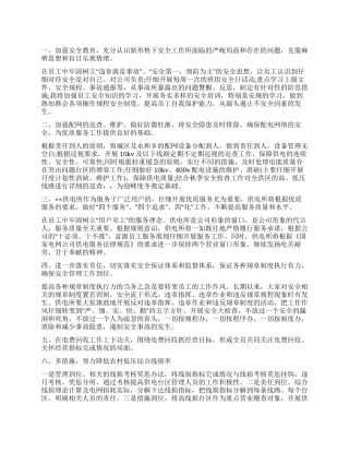 2024年供电所所长述职报告