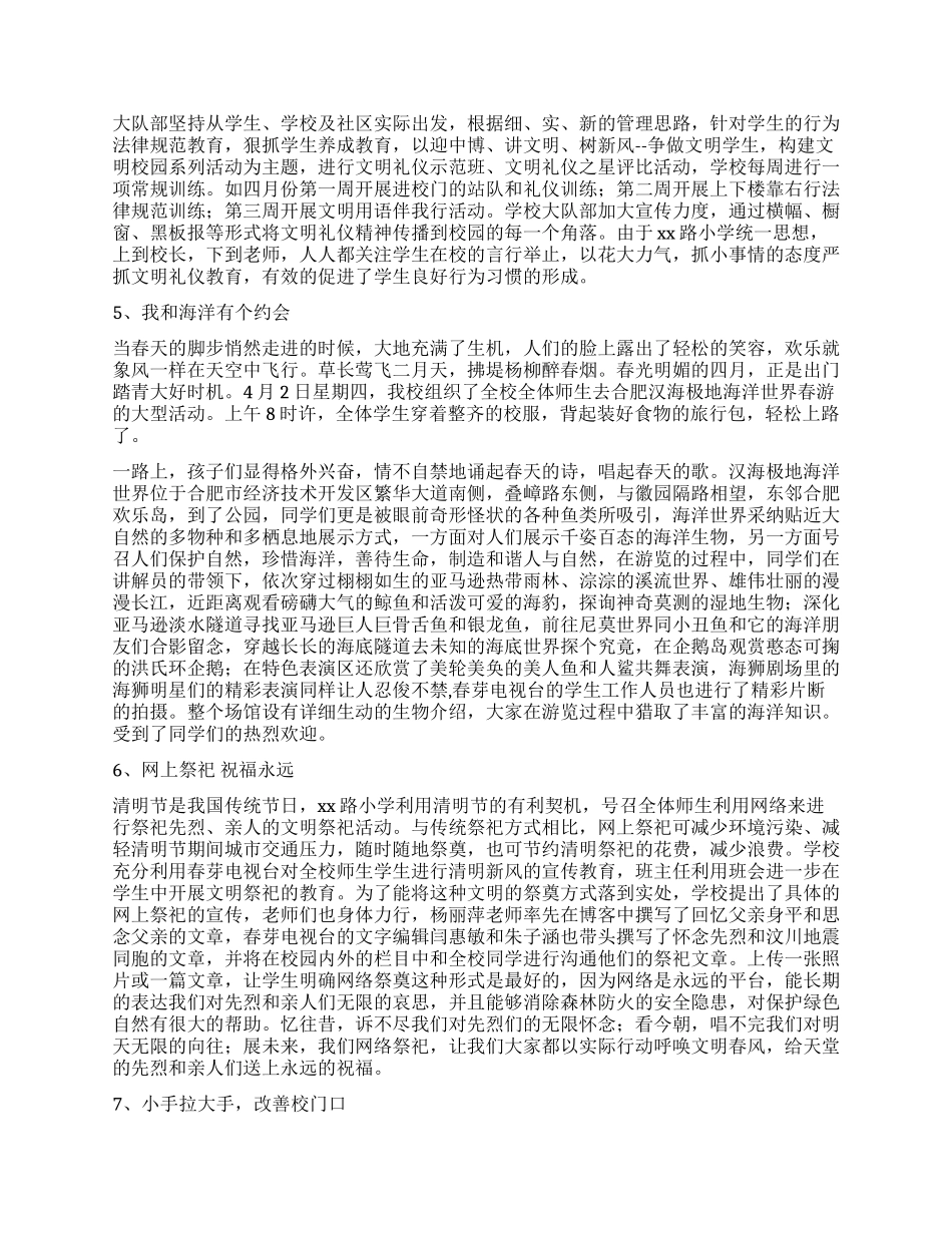 2024年供销社年度工作总结_第3页