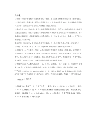 2024年俄罗斯圣彼得堡239MO