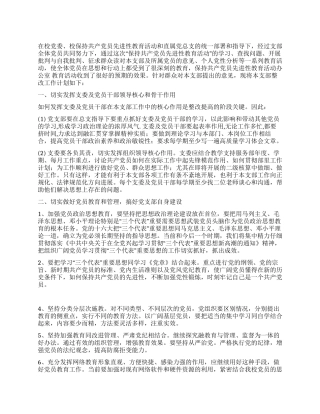 2024年保持共产党员先进性教育活动整改工作计划