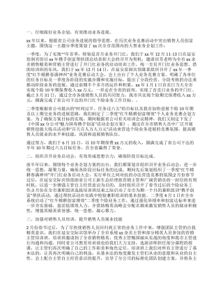 2024年保险经理个人工作计划