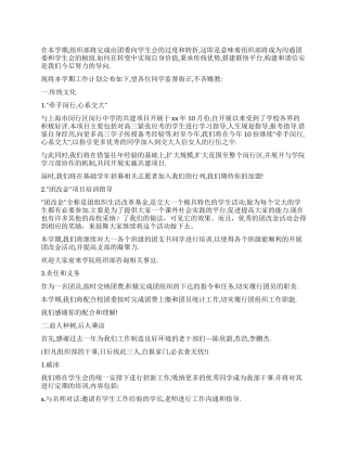 2024年信息安全工程学院组织部工作计划