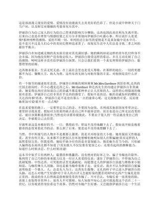 2024年傲慢与偏见读后感