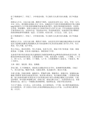 2024年元旦恶搞幽默短信