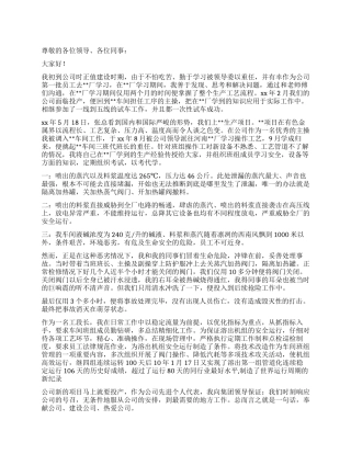 2024年先进个人发言稿