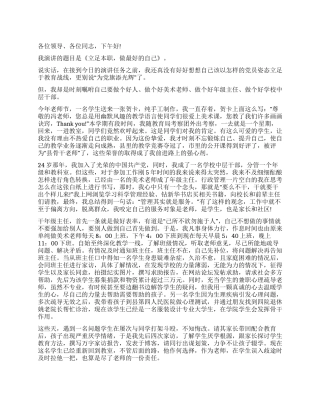 2024年先进典型经验演讲稿立足本职做最好的自己