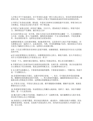 2024年光棍儿们的七夕情人节短信