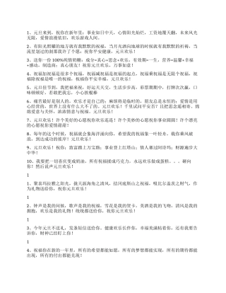 2024年兔年春节新年短信祝福语