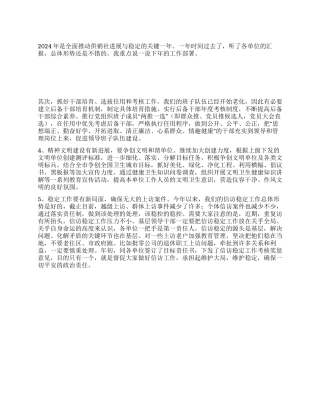 2024年党务工作计划
