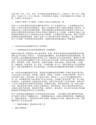 2024年党员个人评议总结